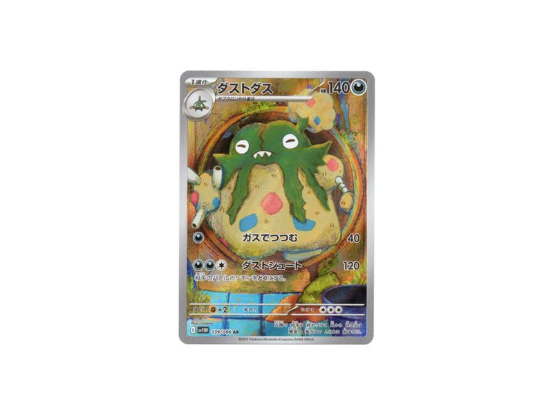 Garbodor (sv11W 139/086)