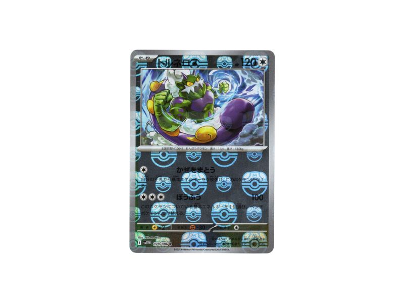 Tornadus (sv11W 078/086)