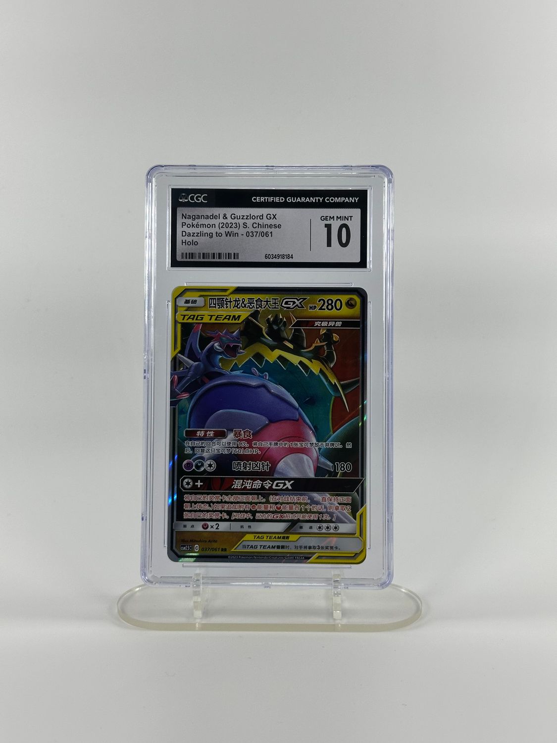 Naganadel &amp; Guzzlord (Tag Team) CGC 10 Chinese