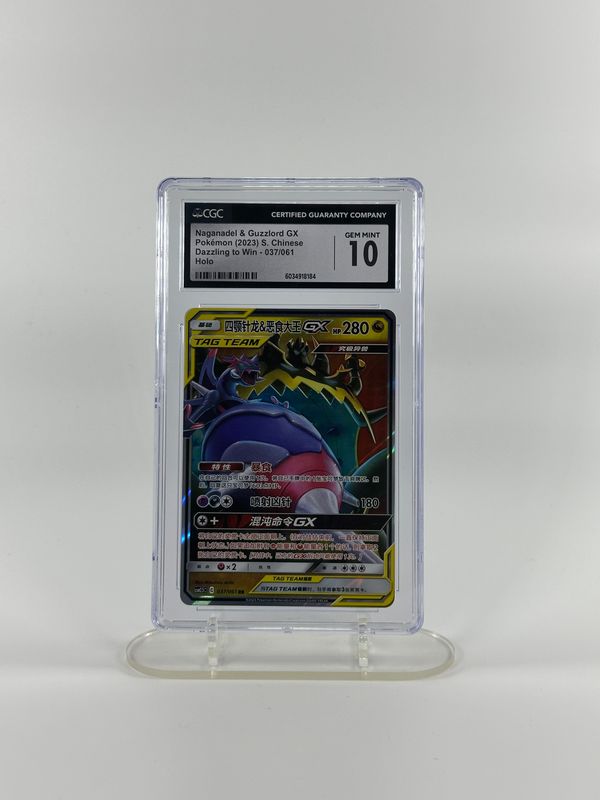 Naganadel &amp; Guzzlord (Tag Team) CGC 10 Chinese
