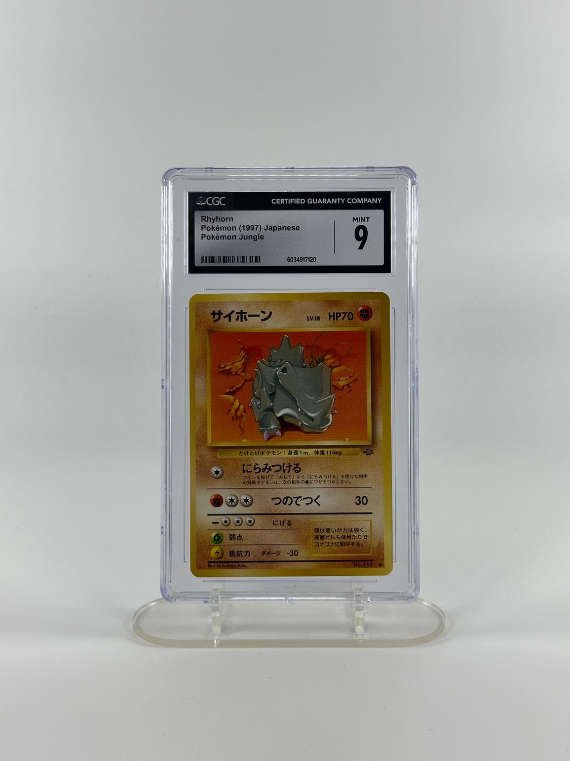 Ryhorn (Jungle) CGC 9