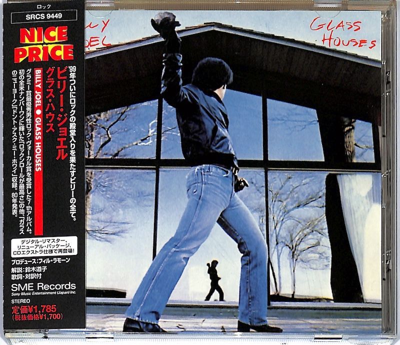 Nine Inch Nails – Things Falling Apart