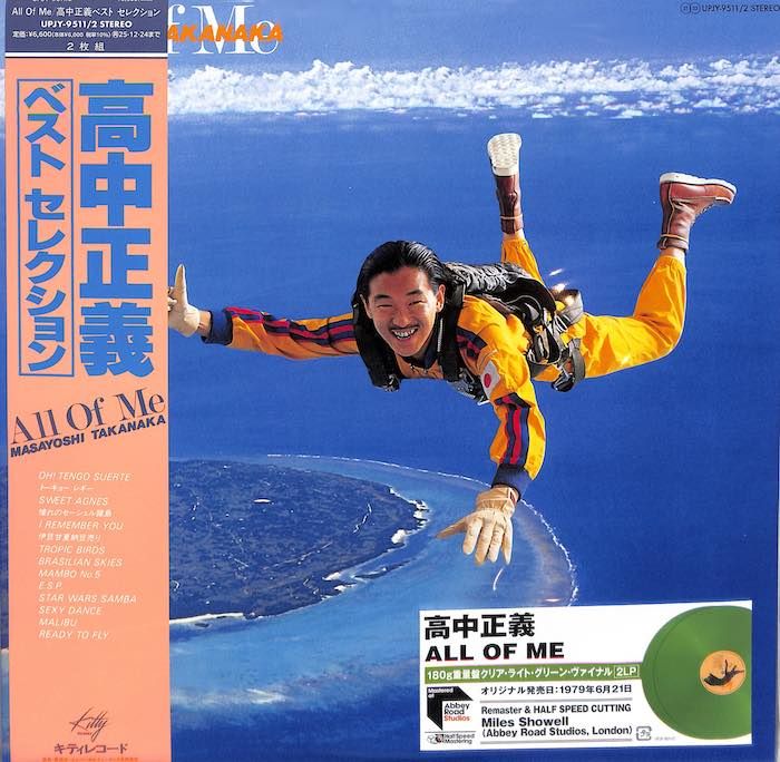 Masayoshi Takanaka All Of Me - Clear Light Green Vinyl [Import]