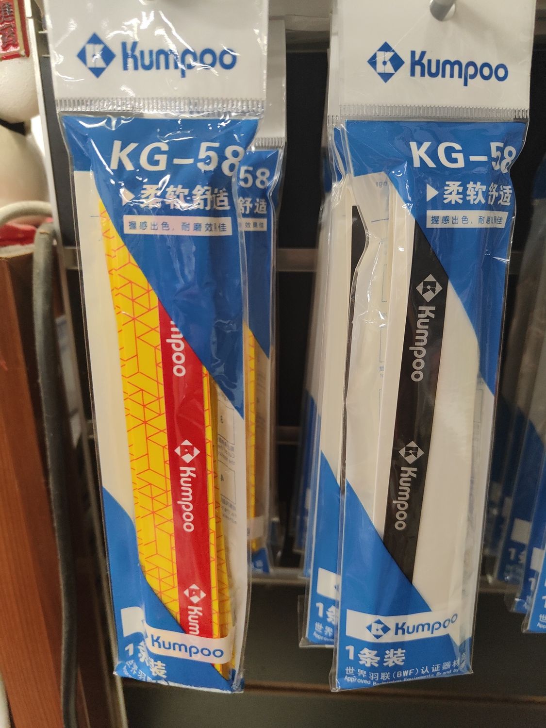 Grip - Kumpoo with sponge KT-58