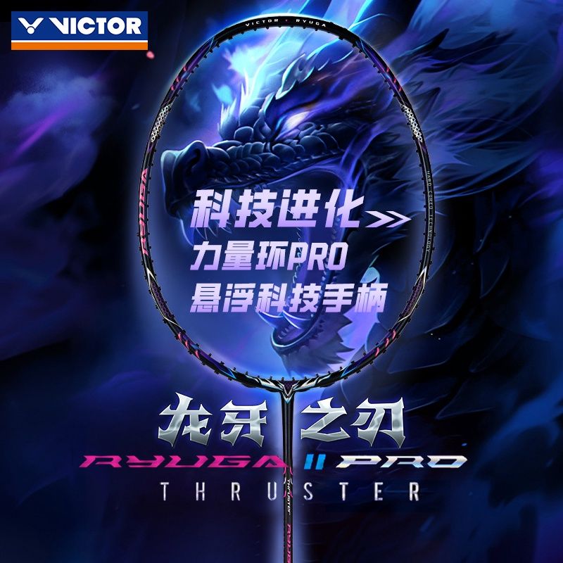 Victor Thruster Ryuga ii Pro