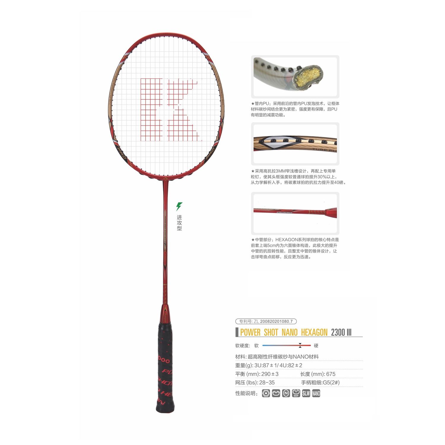 Kumpoo Power Shot Hexagon 2300II 3U [FREE STRING]