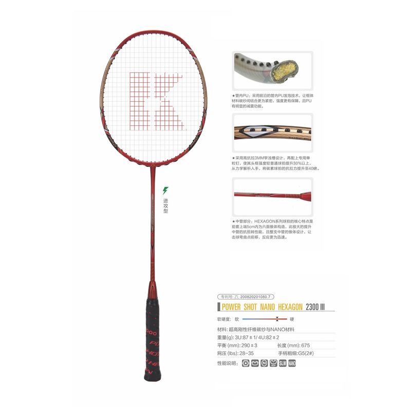 Kumpoo Power Shot Hexagon 2300II 3U [FREE STRING]