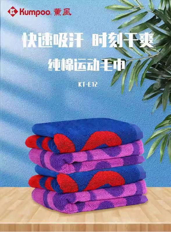 Kumpoo Sports Towel KT-E12
