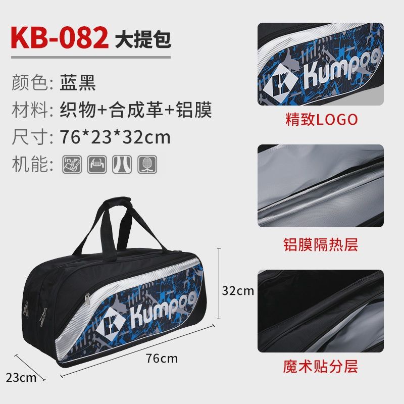 Kumpoo Badminton Bag 6 racquet KB-082