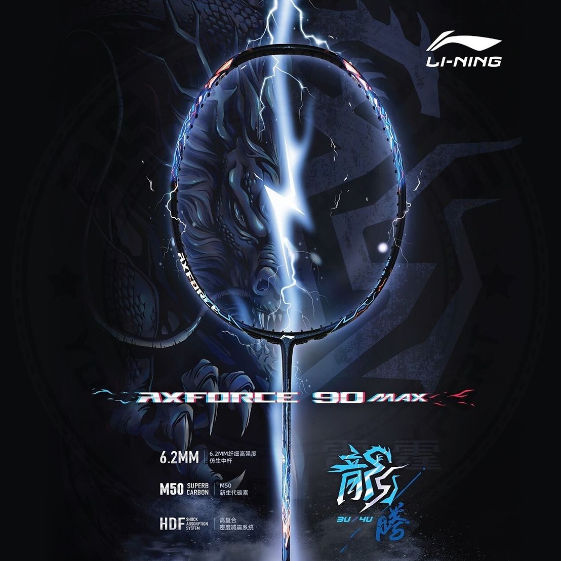 Li-Ning AxForce 90 Dragon Max [FREE STRING]