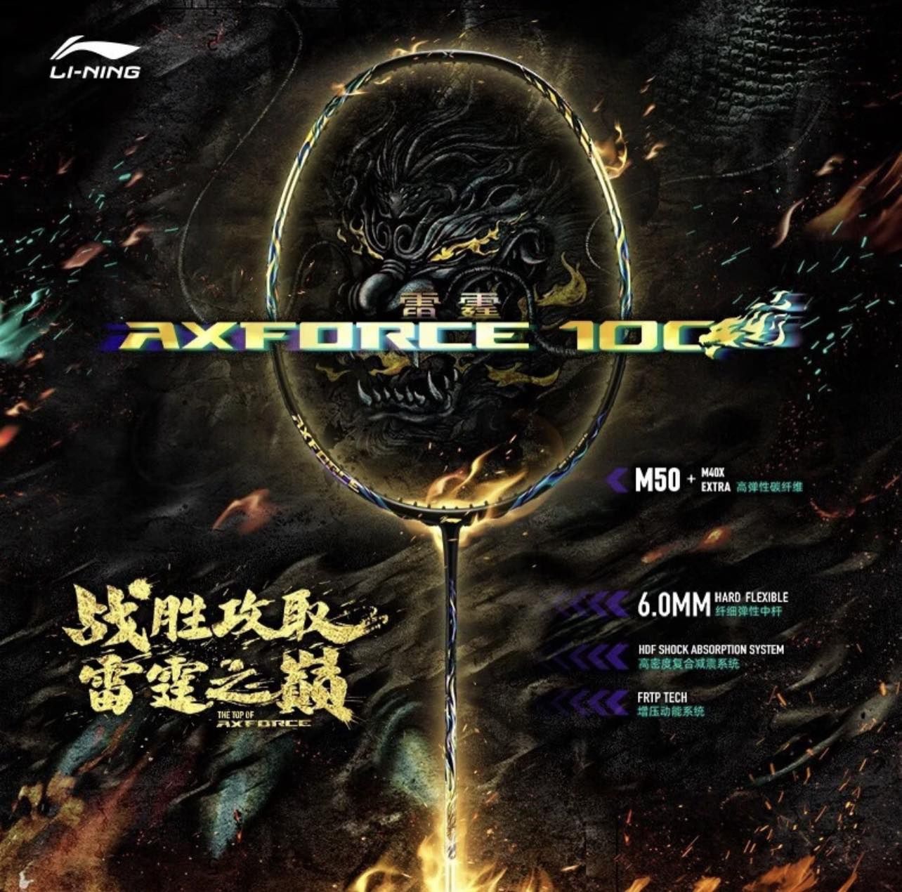 Li-Ning AxForce 100 [FREE STRINGING]