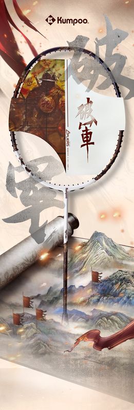 Kumpoo Alkaid 4U5 破军 [FREE STRINGING]