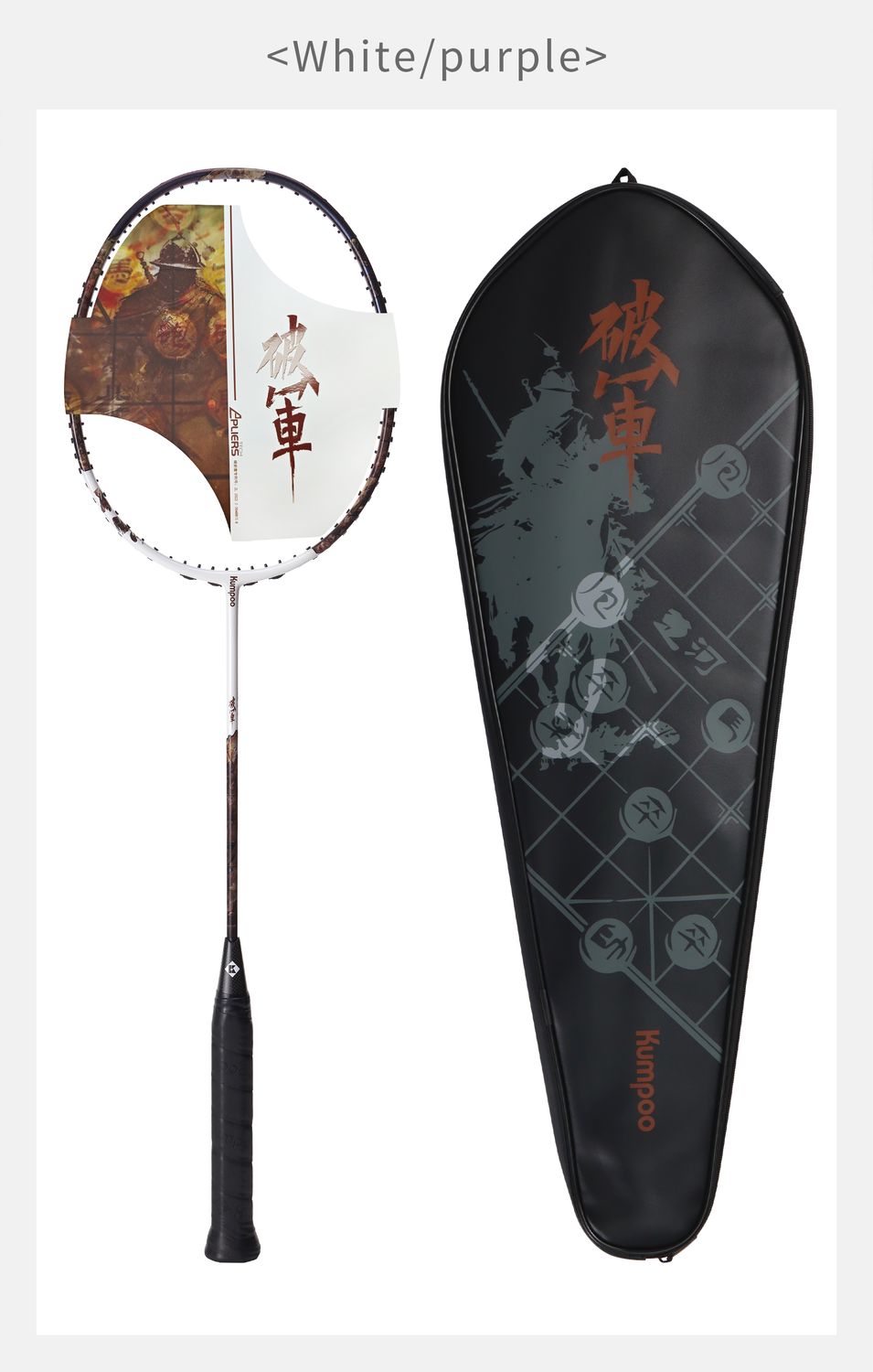 Kumpoo Alkaid 4U5 破军 [FREE STRINGING]