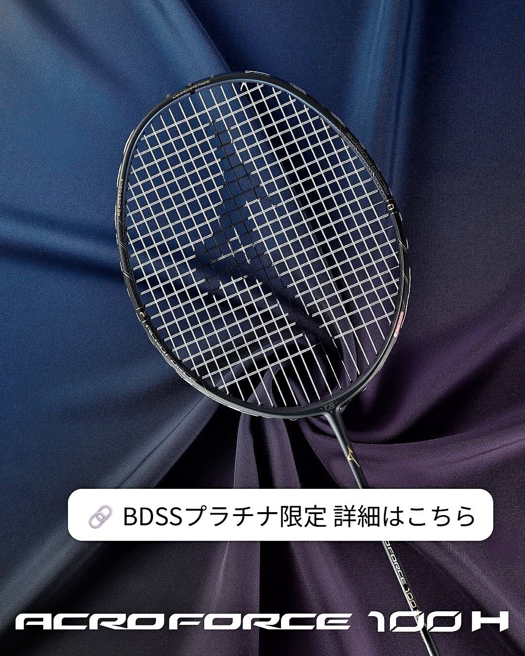 Mizuno ACROFORCE 100H (Charcoal Grey / Gold) 3U6