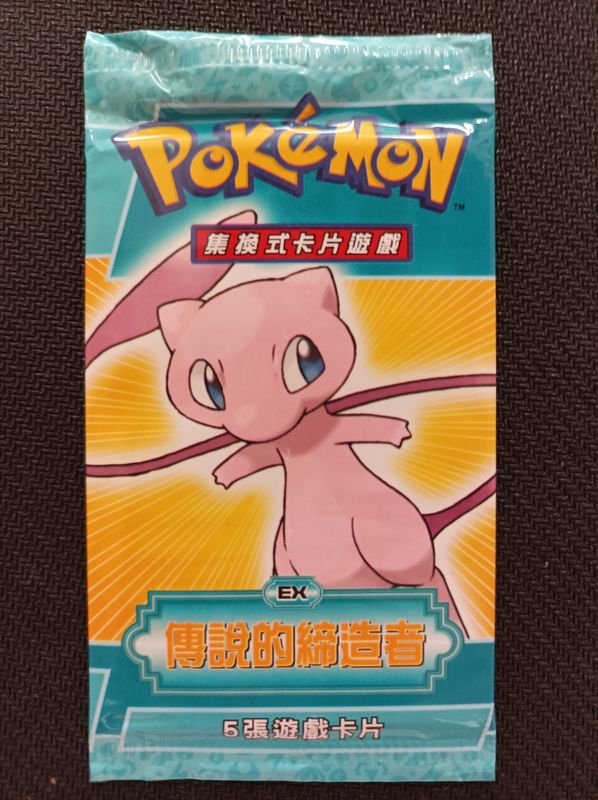 Booster Pokémon Ex : CRÉATEURS DE LEGENDES