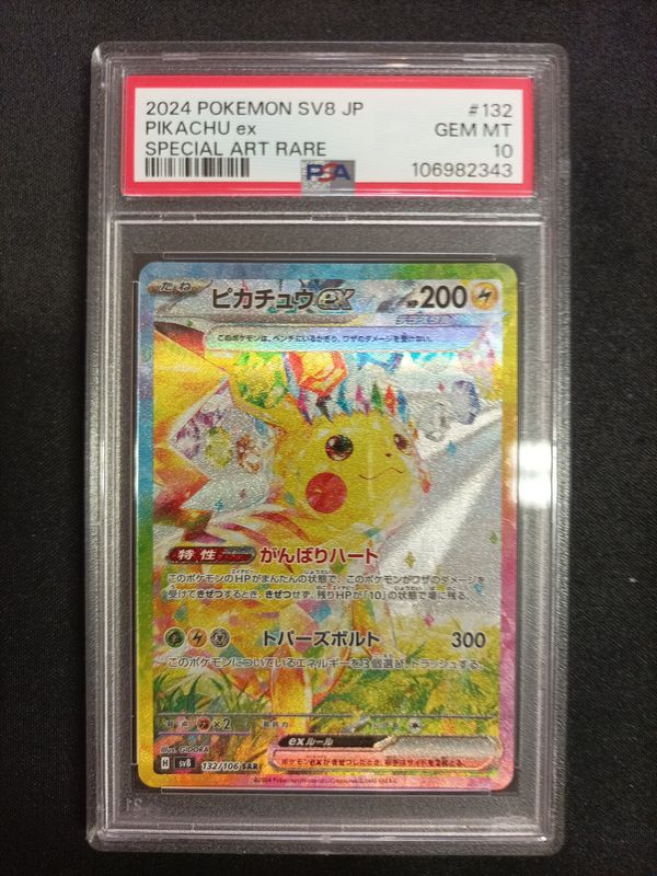 Pikachu Ex 132/106 Super Electric Breaker PSA 10