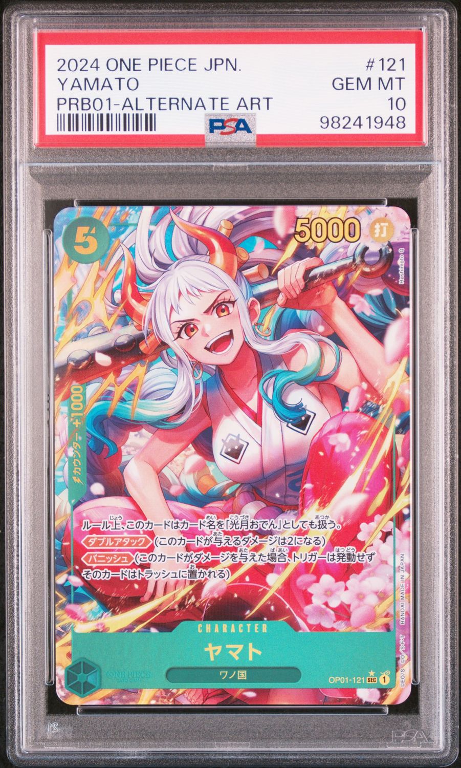 One Piece PRB01 #121 Yamato AA