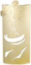 BASKETBALL TROPHY, GOL
