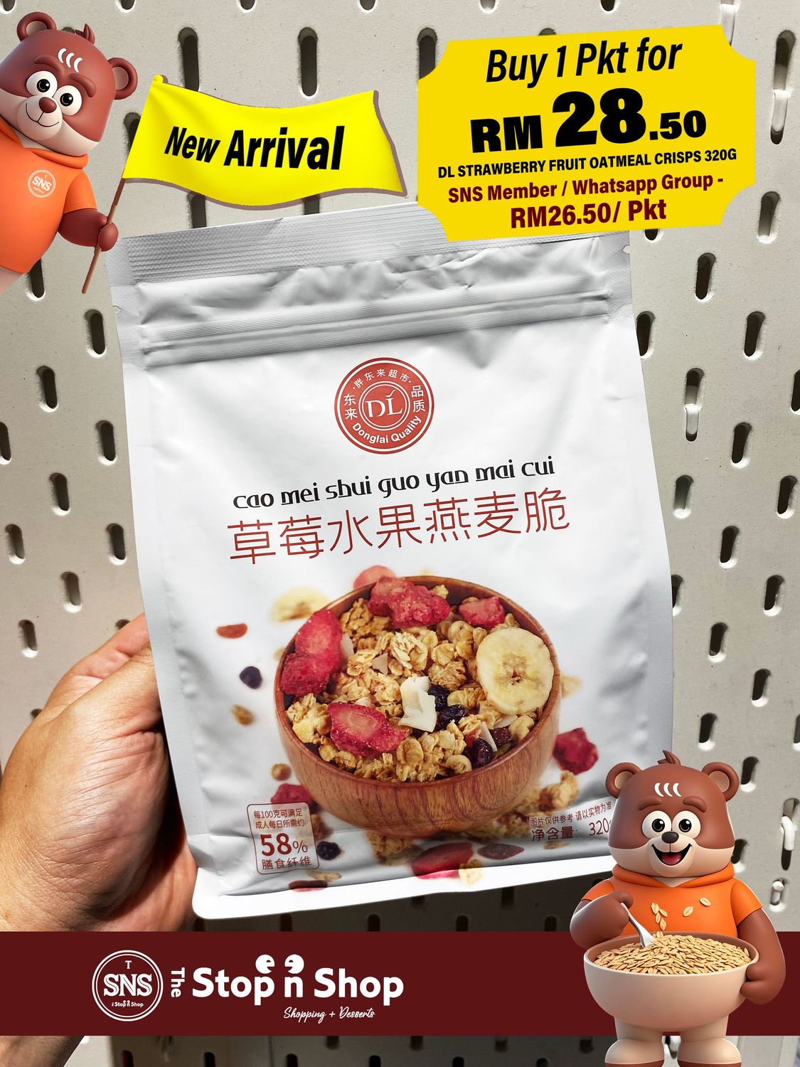 DL STRAWBERRY FRUIT OATMEAL CRISPS 320G