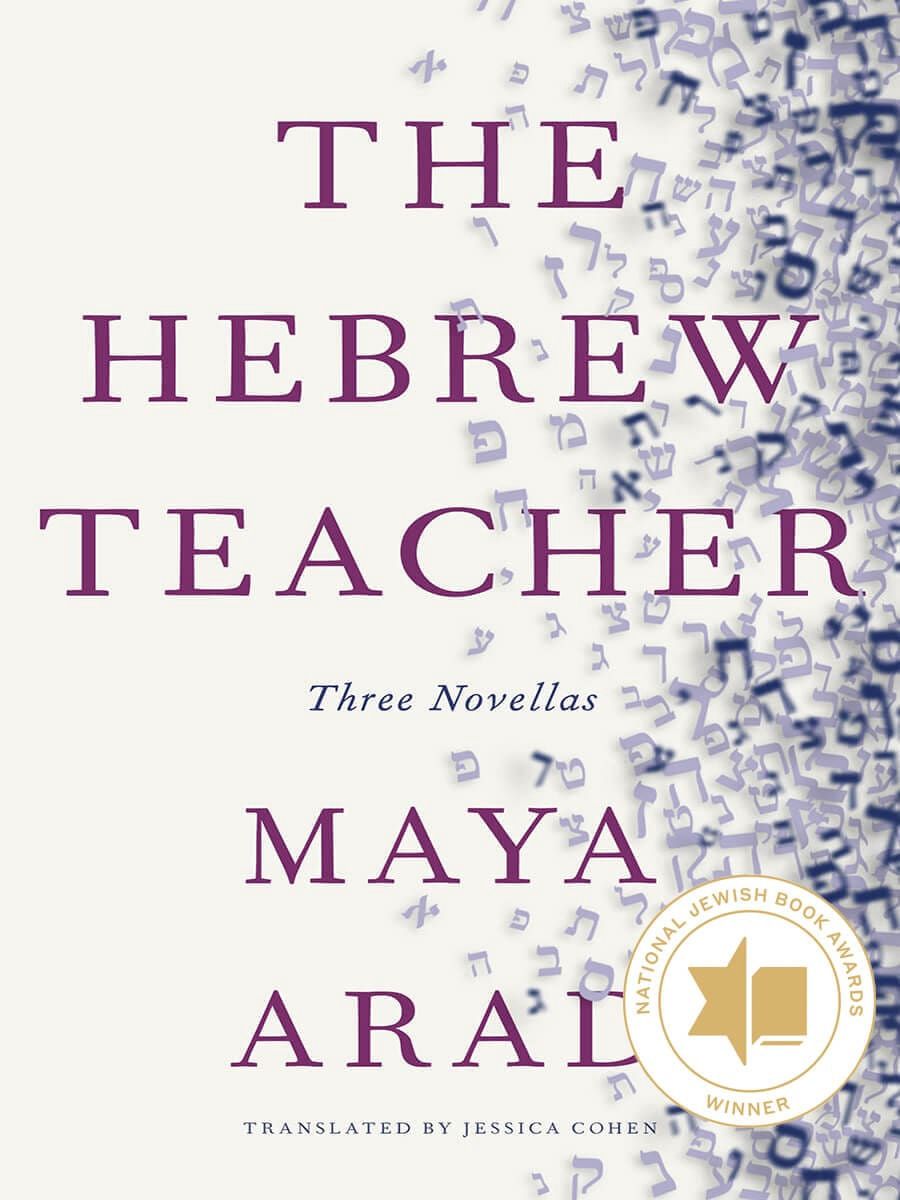 The Hebrew Teacher