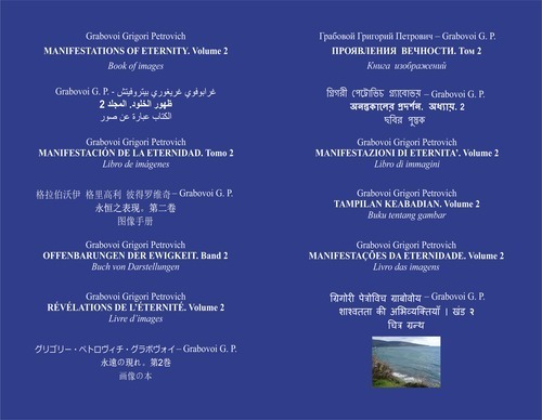Manifestación de la eternidad. Tomo 2. [Manifestations of Eternity. Volume 2] (hardcover)