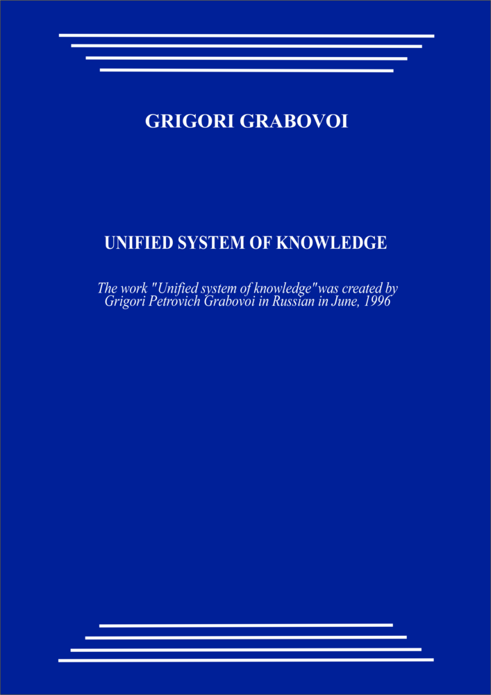 Unified system of knowledge (paperback)