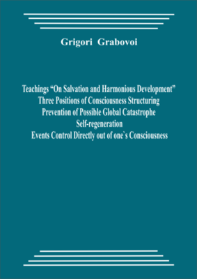 20010608_Three positions of structuring consciousness. Prevention of a possible global catastrophe. Self-healing. Managing events right from your consciousness (pdf)