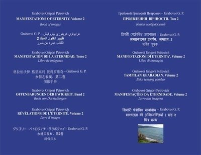 Manifestazioni di eternità. Volume 2. [Manifestations of Eternity. Volume 2] (hardcover)