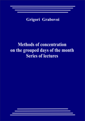 Methods of concentration on the grouped days of the month (pdf)