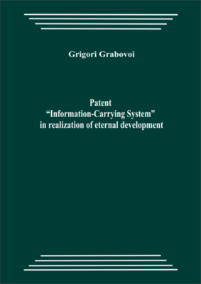 Patent “Information-Carrying System” in realization of eternal development (pdf)