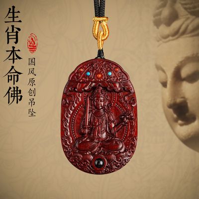 (Chinese Feng Shui) Small-leaf red sandalwood Buddha statue eight guardian gods Samantabhadra Bodhisattva dragon snake twelve zodiac pendant original carving