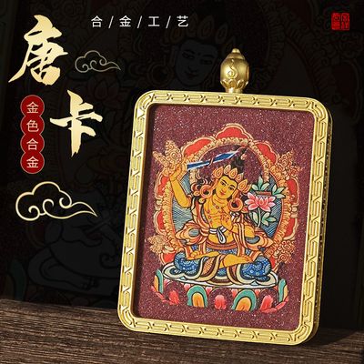 Chinese Feng Shui] Zodiac Cinnabar Tangka Samantabhadra Manjusri Bodhisattva Eight Dharma Protectors Ben Ming Buddha Amulet