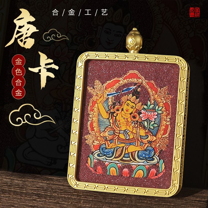 Chinese Feng Shui] Zodiac Cinnabar Tangka Samantabhadra Manjusri Bodhisattva Eight Dharma Protectors Ben Ming Buddha Amulet