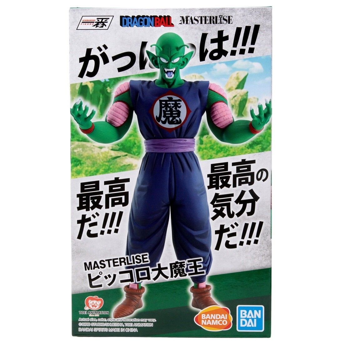 Demon Piccolo Masterlise