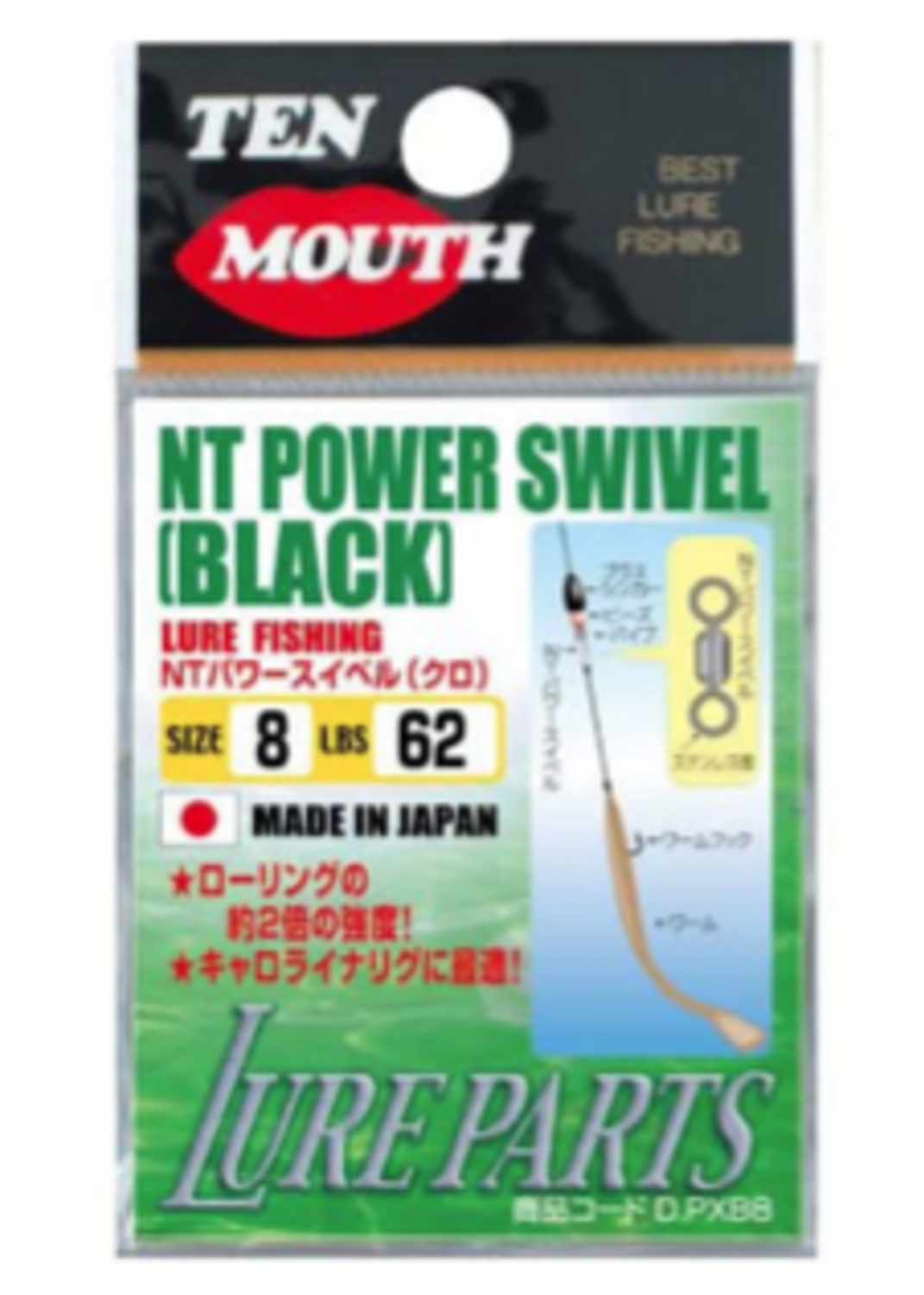 Ten Mouth Power swivel  TM4 103lb size 6