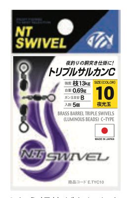 NT cross line swivel with lumo beads. 378B 13kg size 10