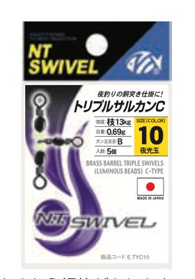 NT cross line swivel with lumo beads. 378B 8.1kg size 14