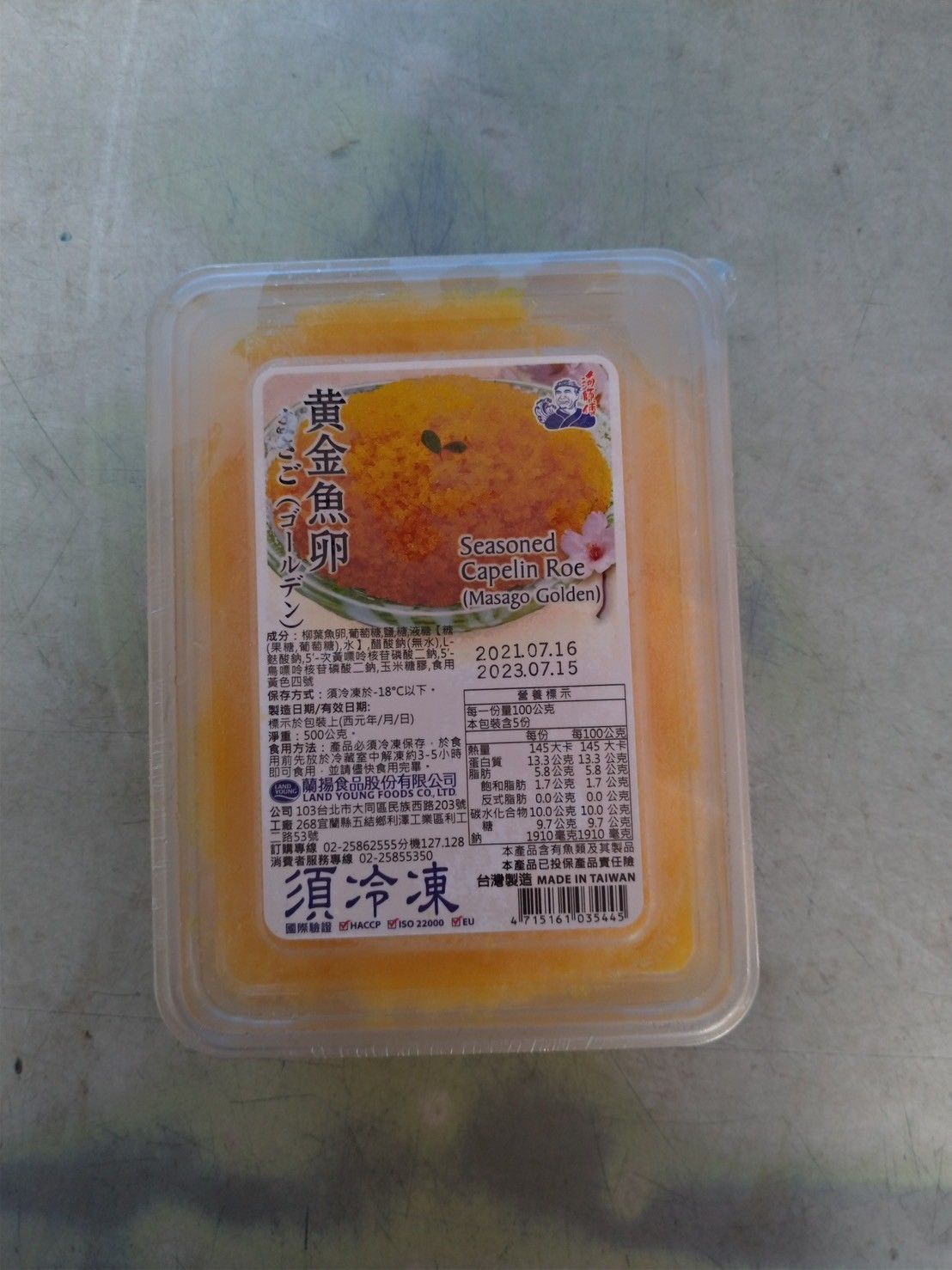 黃金魚卵