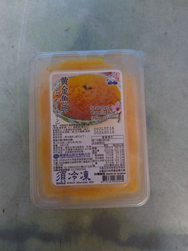 黃金魚卵