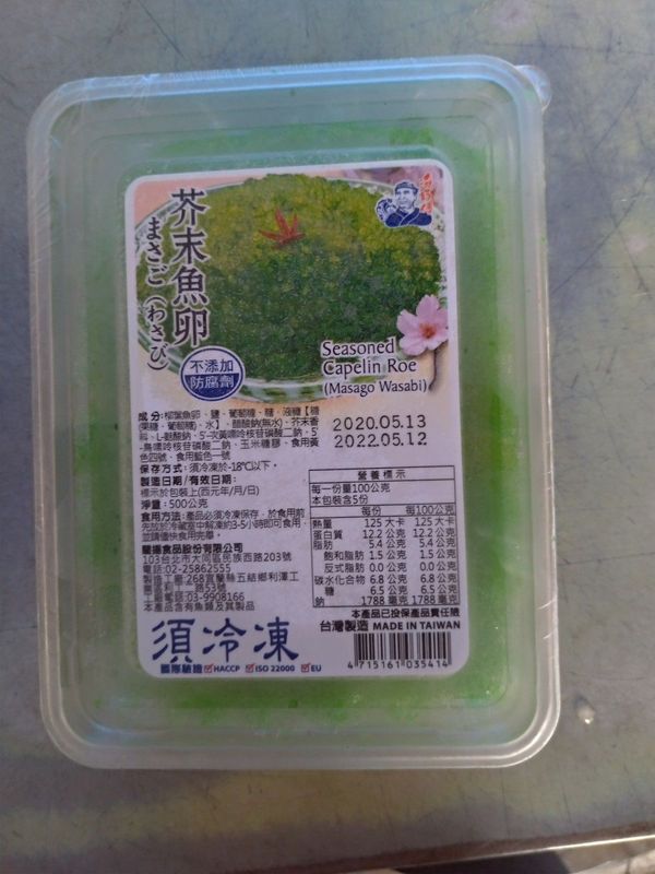 芥末魚卵