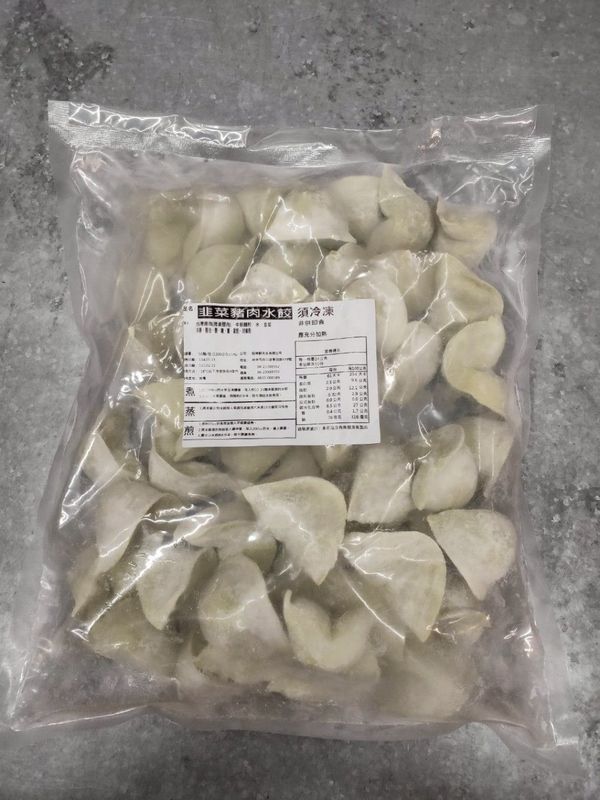 韭菜水餃
