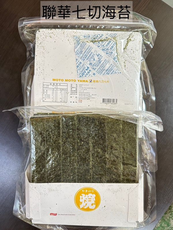 聯華-七切海苔