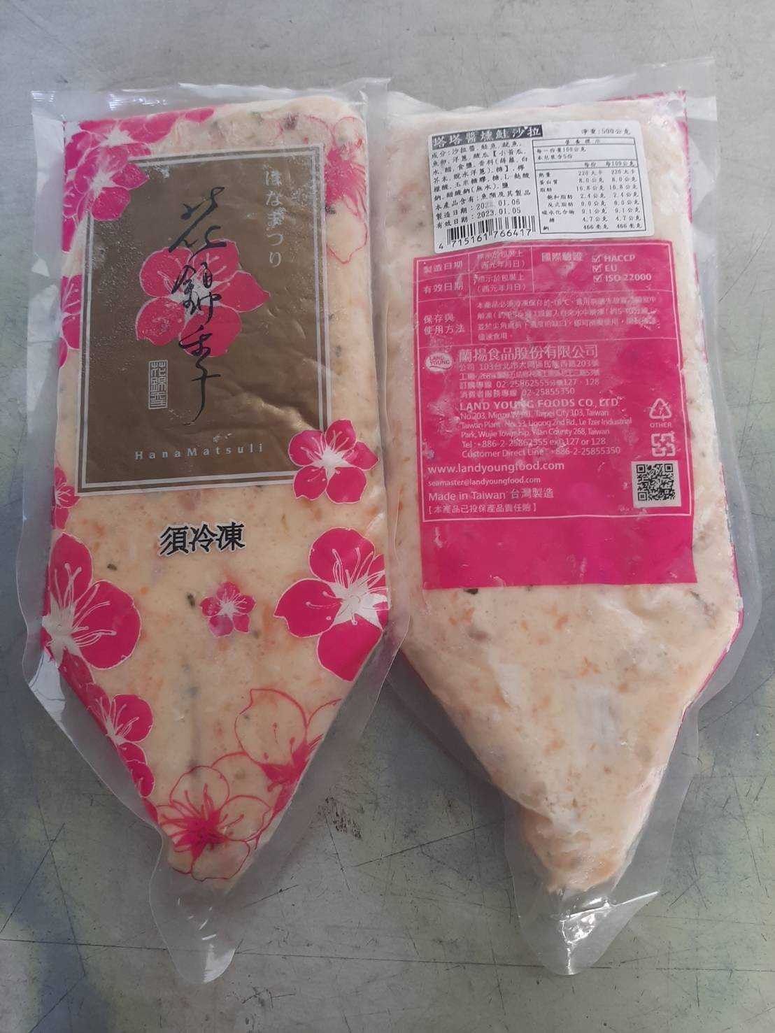 塔塔醬燻鮭沙拉