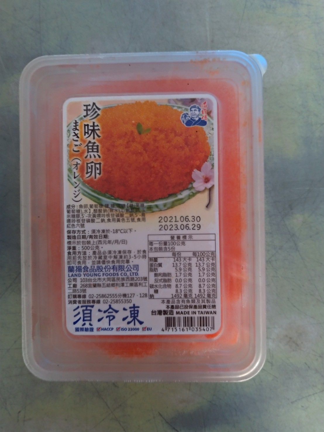 (海)珍味魚卵