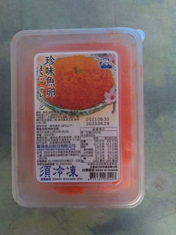 (海)珍味魚卵