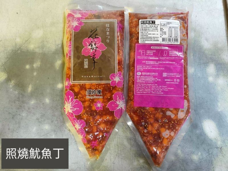 照燒魷魚丁