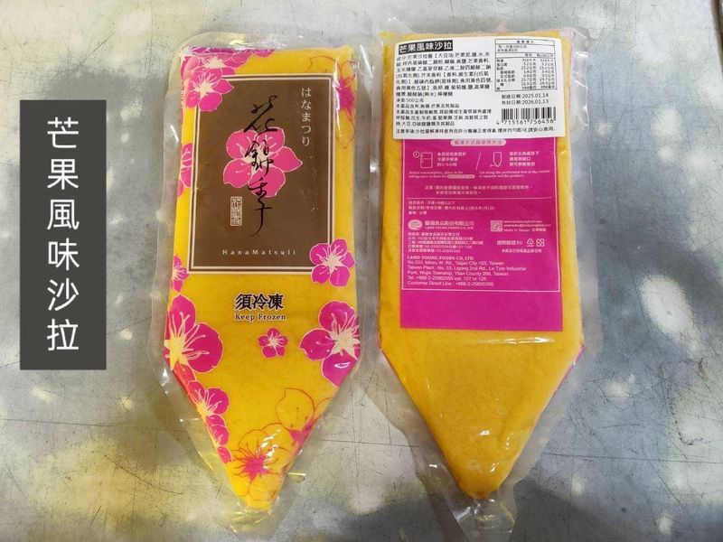 芒果風味沙拉