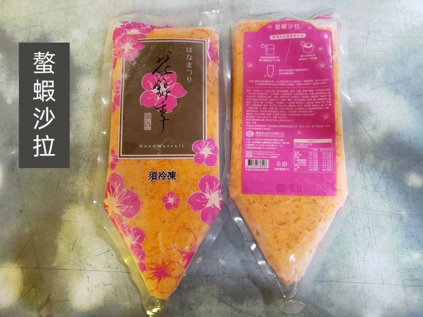 螯蝦沙拉