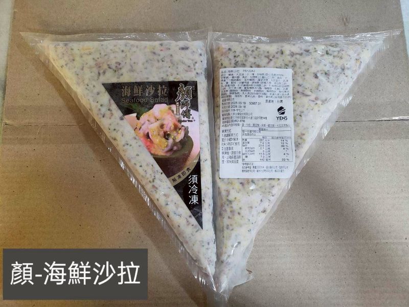 顏-海鮮沙拉