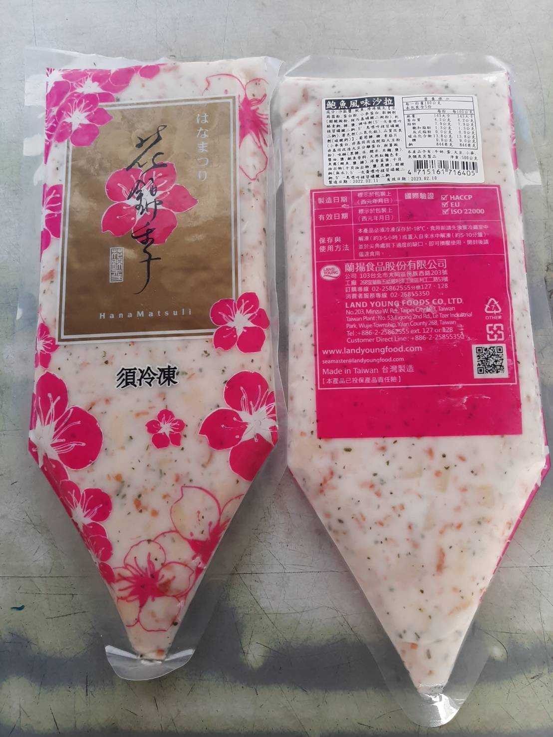 鮑魚風味沙拉